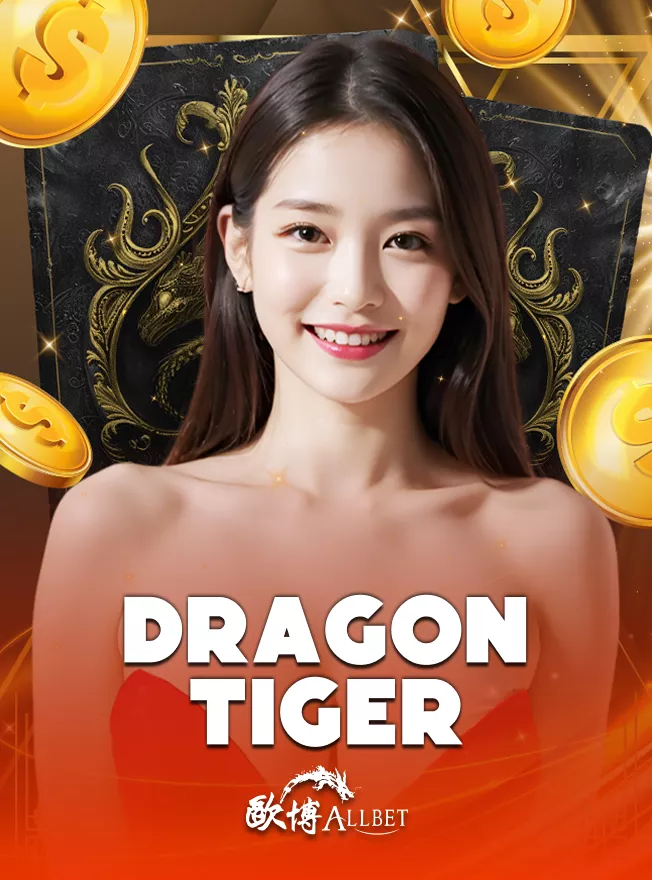 ภาพการ์ดเกม DragonTiger ที่ใช้ประกอบเนื้อหาvf38